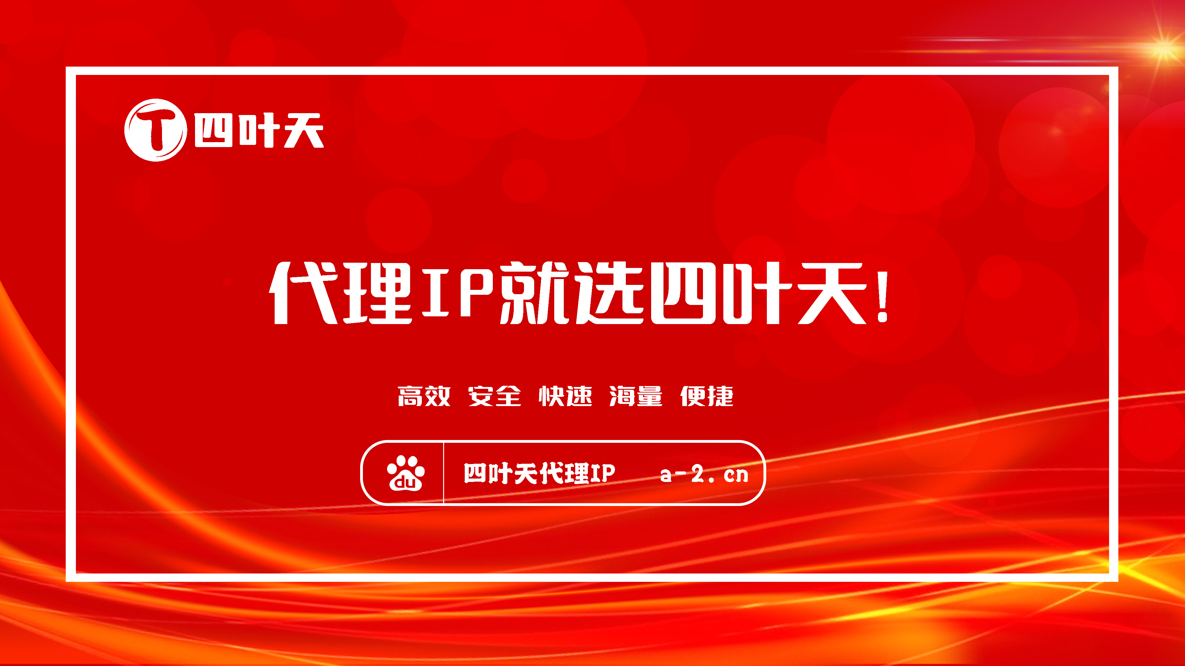 【汉川代理IP】如何设置代理IP地址和端口？